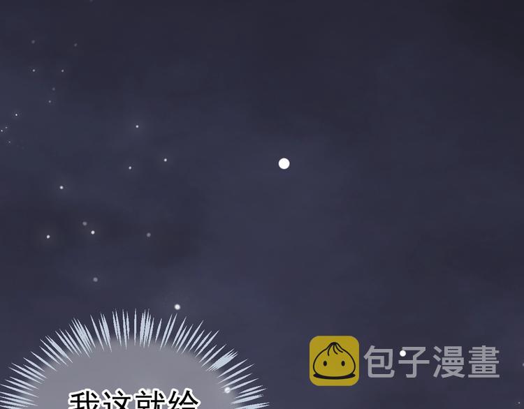 第12话 你想知道我的名字？80
