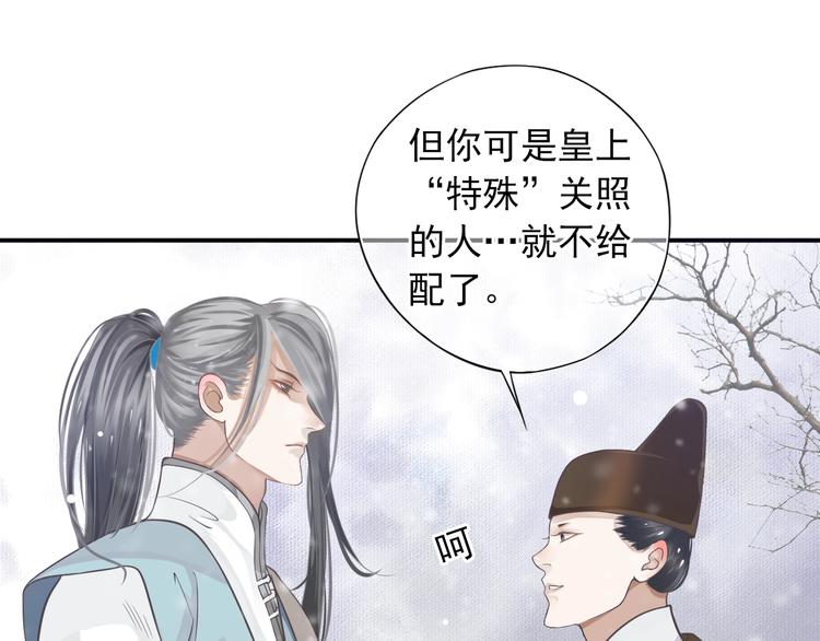 第6话 雪地里的纠葛66
