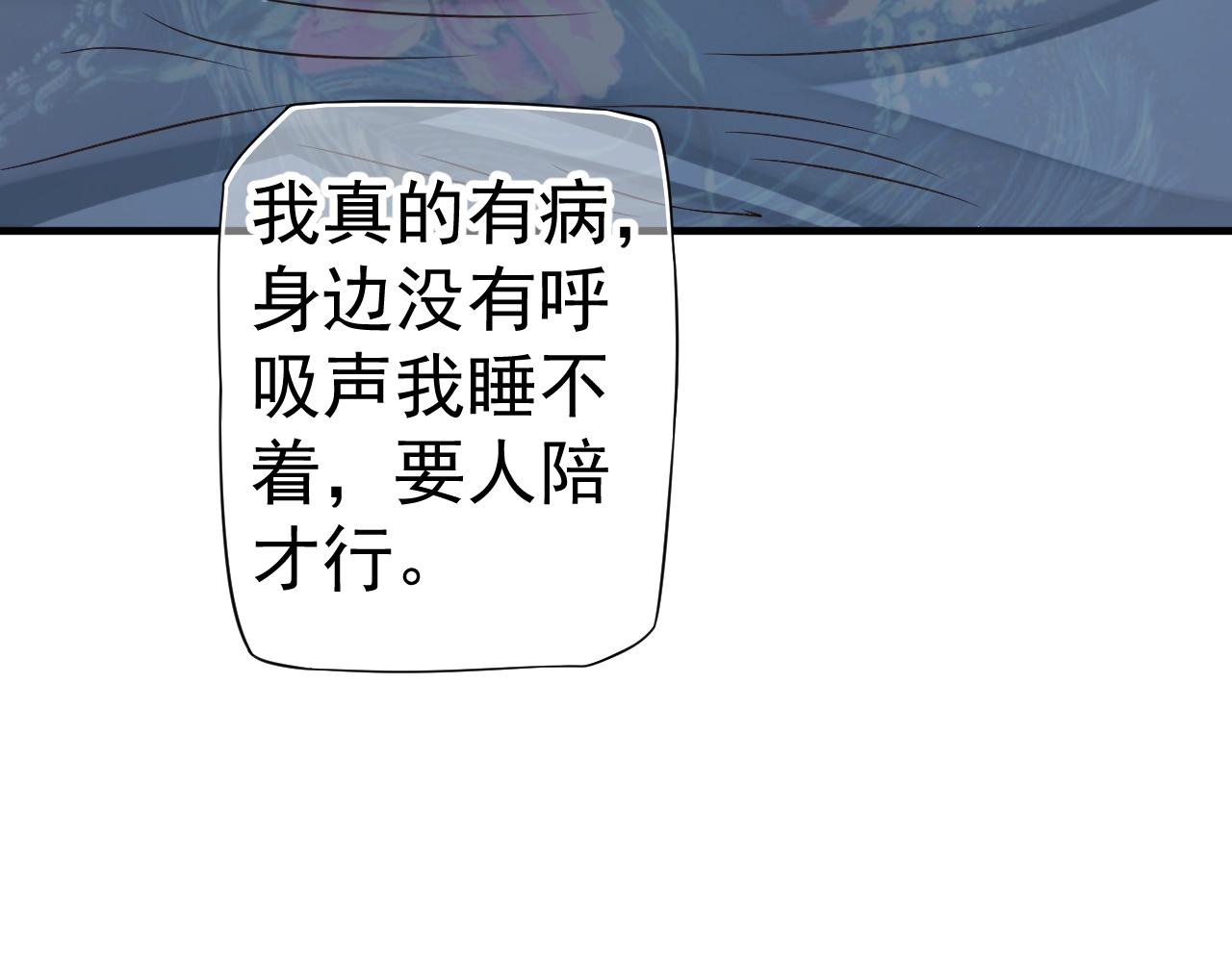 第23话 揽你入怀6
