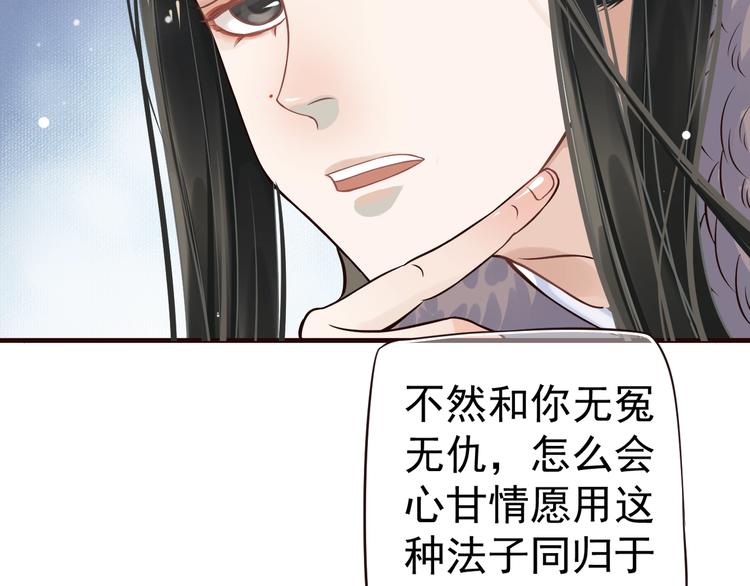 第17话 忠诚还是陷害？！106