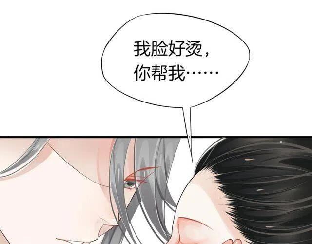 第27话 醉酒后的香甜96