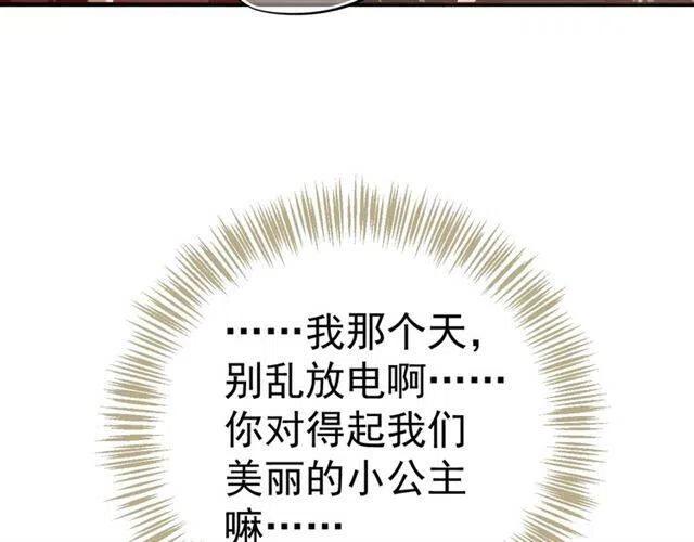第25话 我遇到了男主的老婆？93