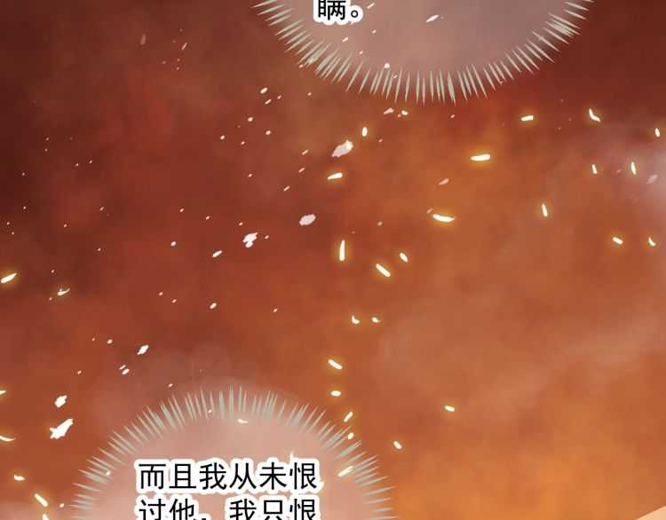 第68话 想把你拆骨入腹54