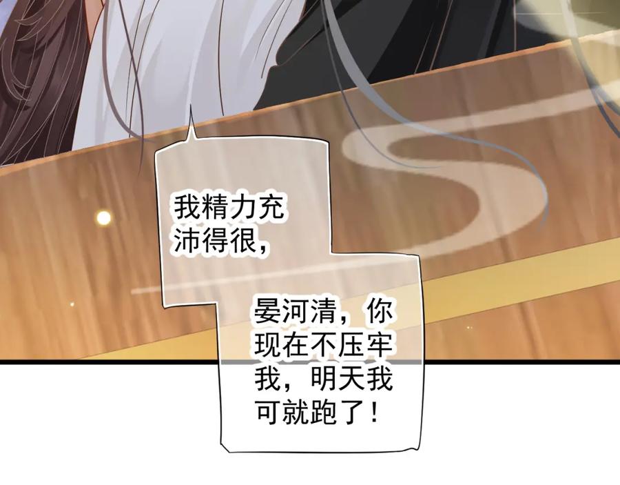 第100话 深情相拥88