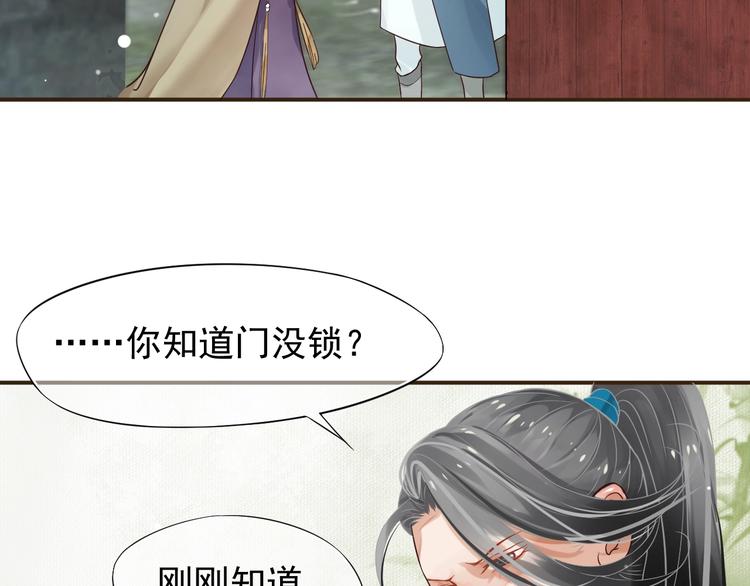 第9话 又想被教训吗？56