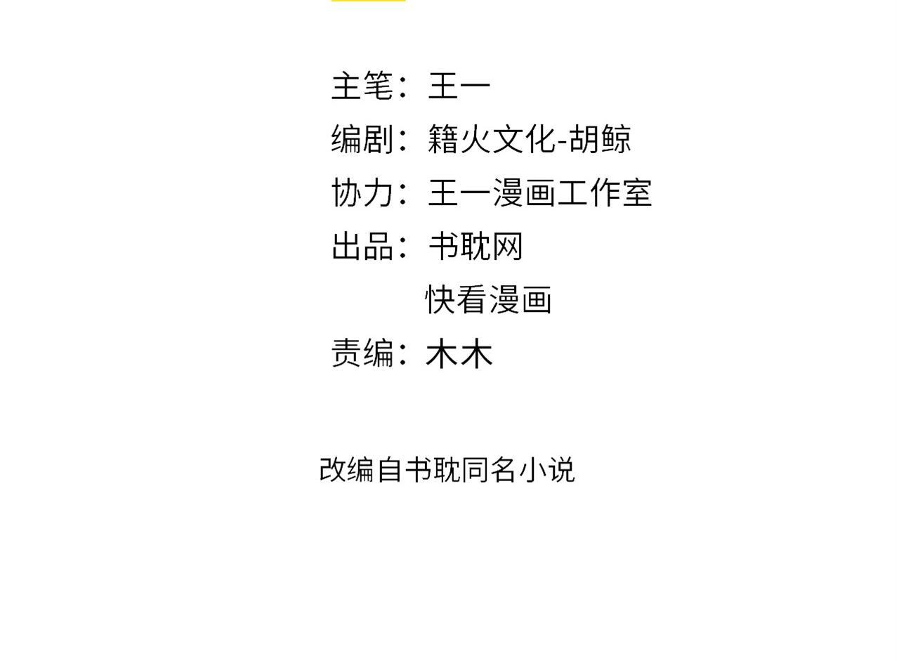 第112话 云开月明12