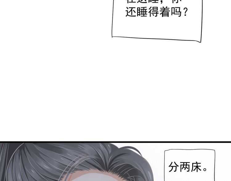 第74话 手在干嘛？62