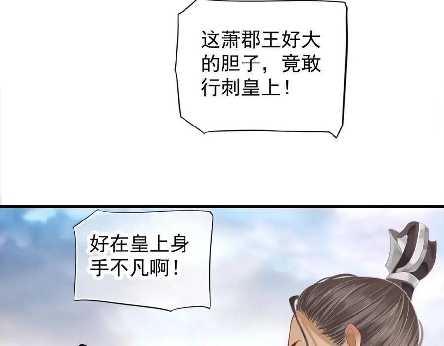 第107话 刺杀？！94