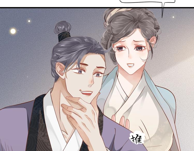 第86话 入主后宫63