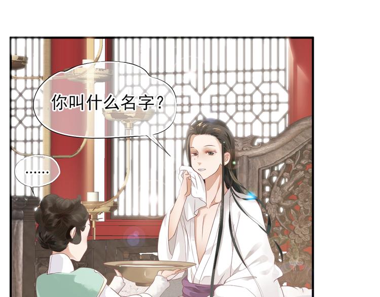第1话 霸总穿书成倒霉皇帝102