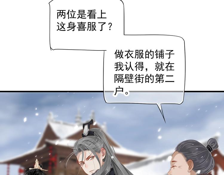 第91话 大婚之前11