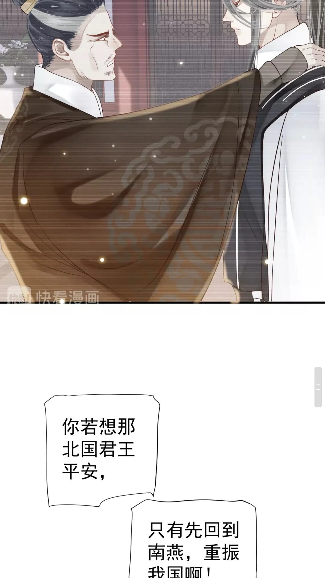 第39话 待在我身后！27