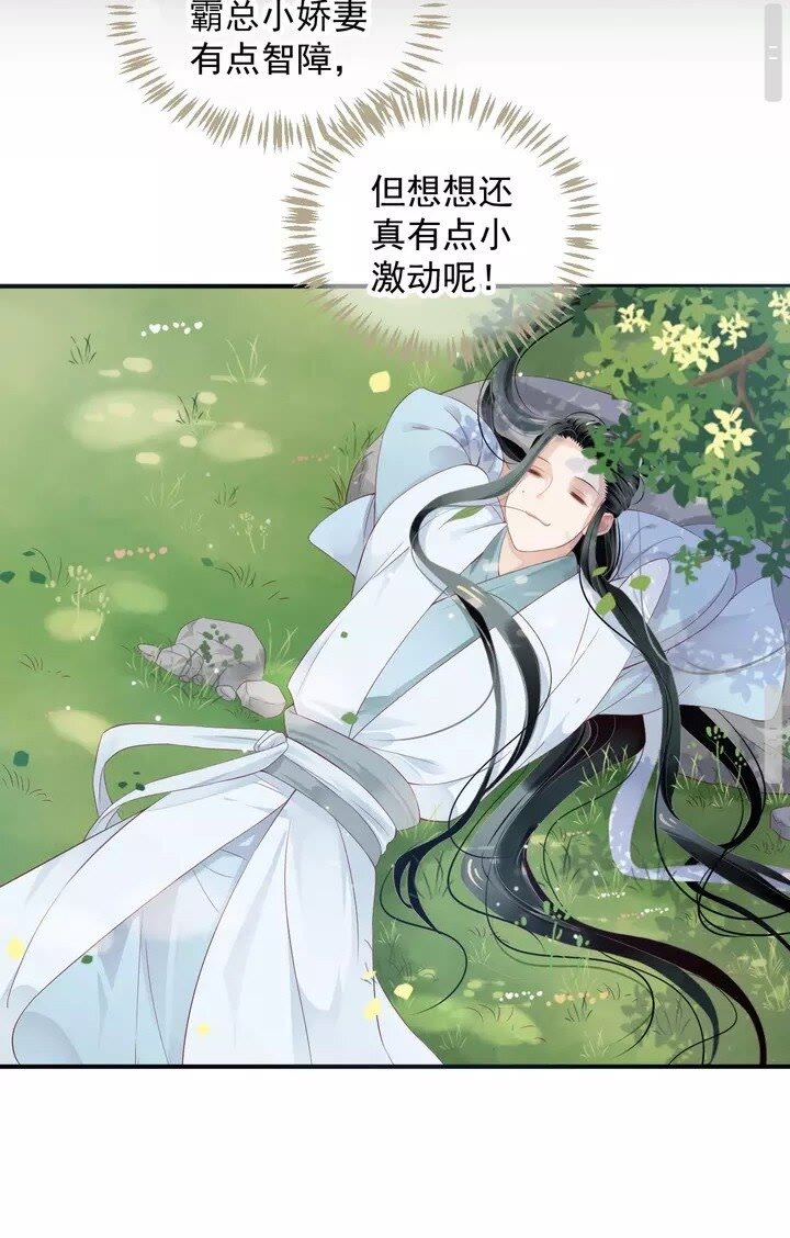 第59话 你不愿意？19