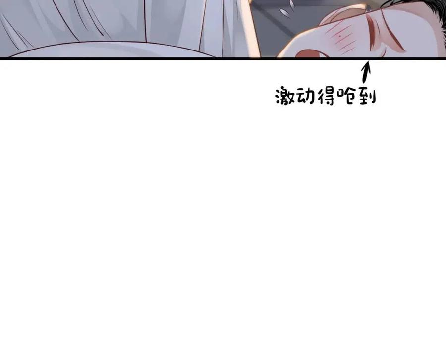 第88话 装睡惩罚～12
