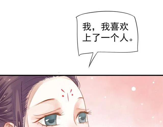 第34话 梦里都是你103