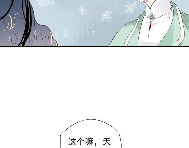 第5话 面面相觑99