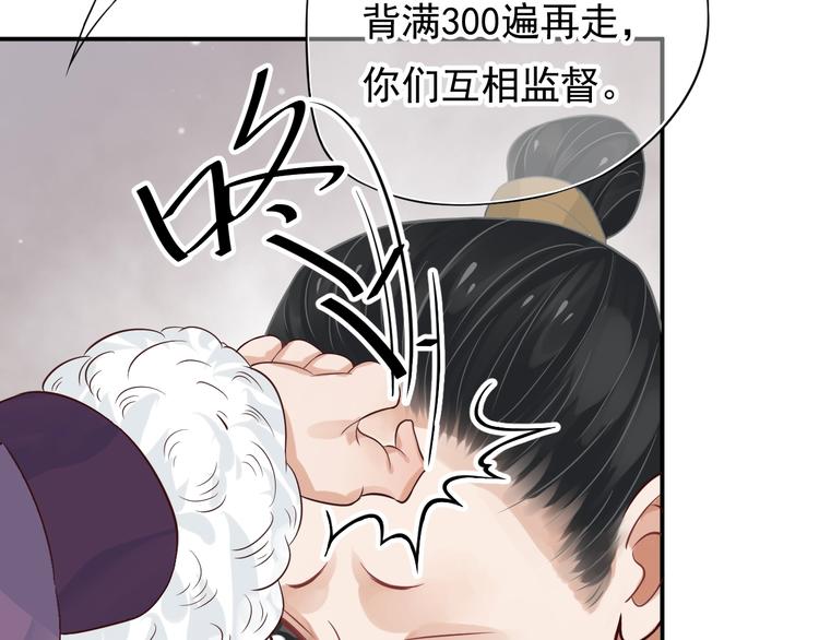 第10话 你是我的人37