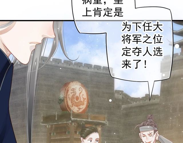 第36话 谁敢动我的人？！21