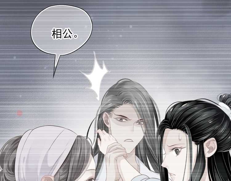 第66话 谁是谁相公？85
