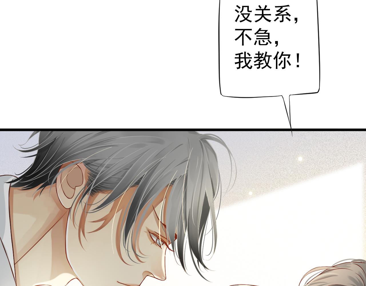 番外5 萧总小课堂30