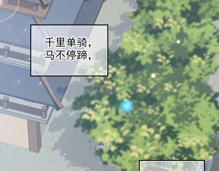 第81话 望穿秋水101