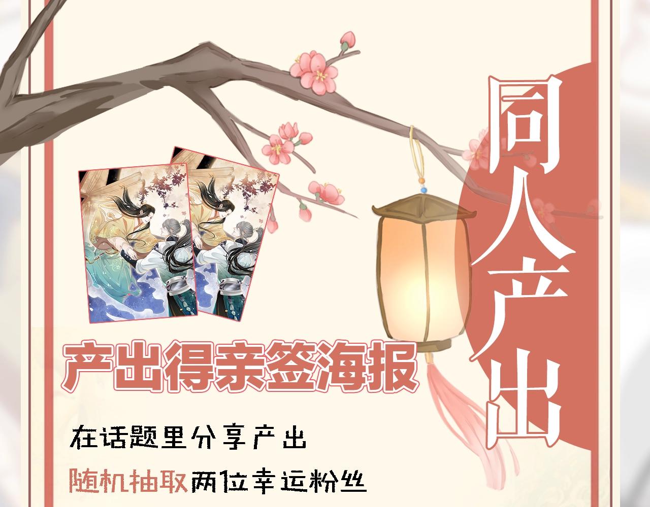 完结篇 大婚139
