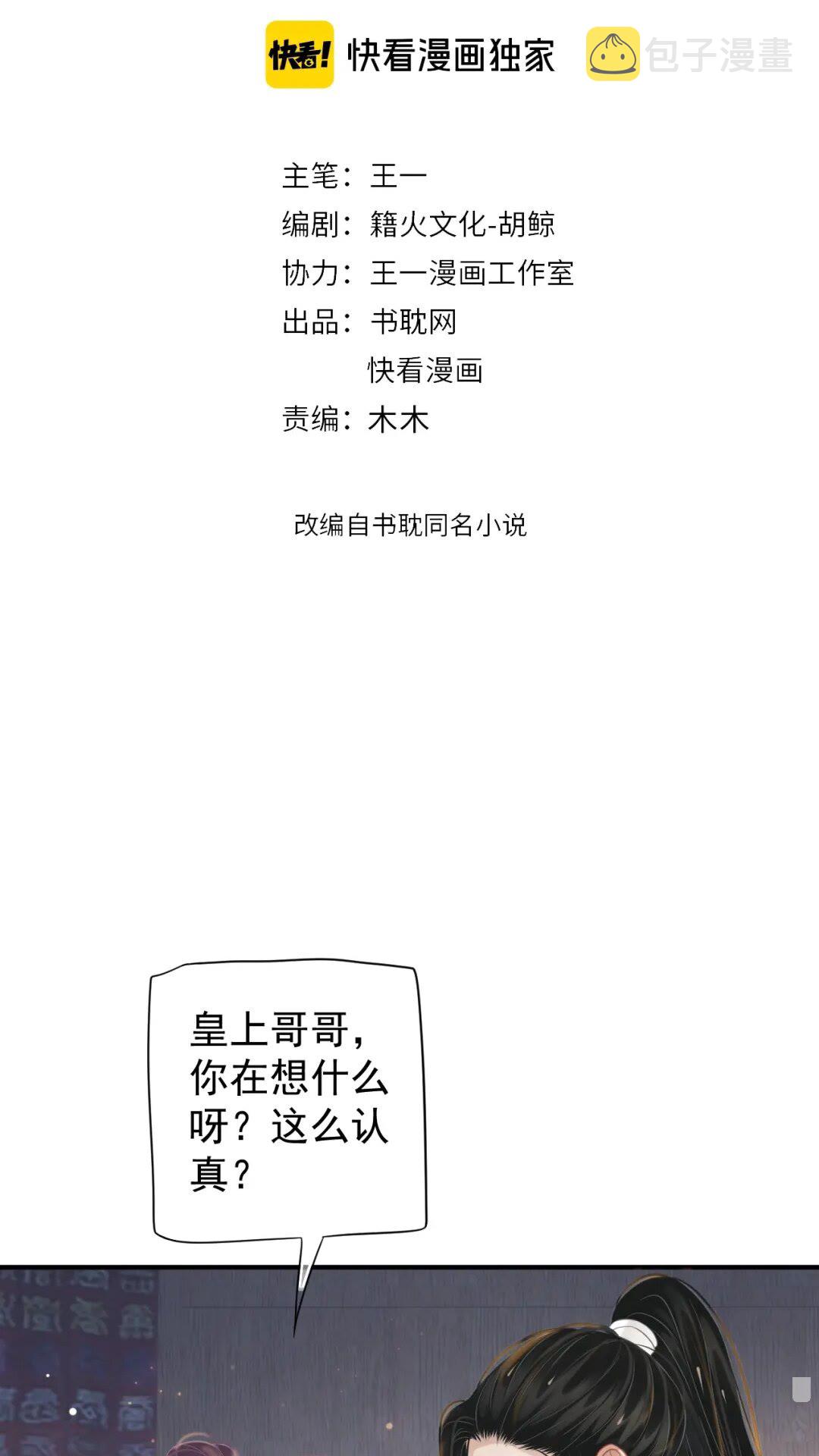 第55话 追上去1