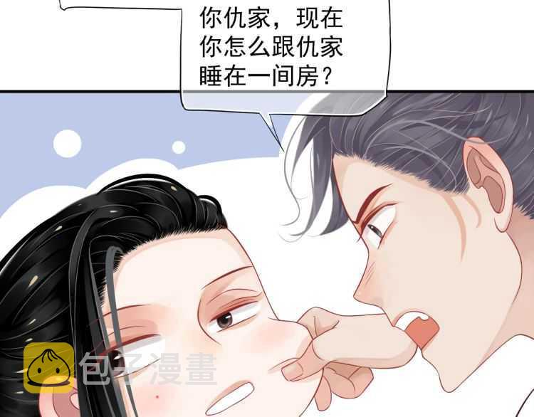 第69话 你的心上人25