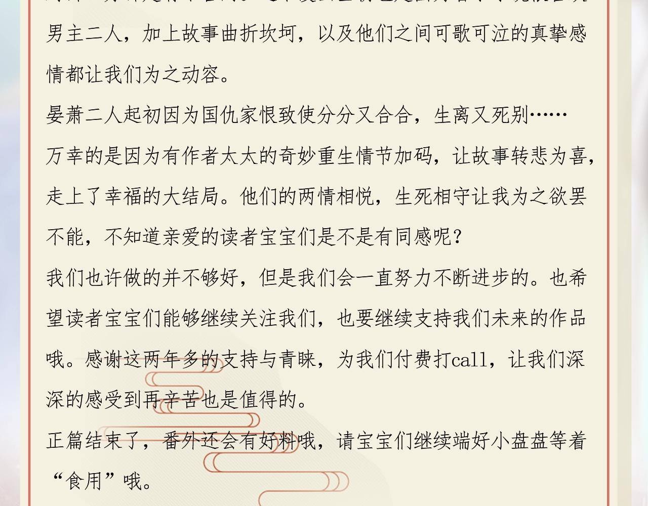完结篇 大婚142