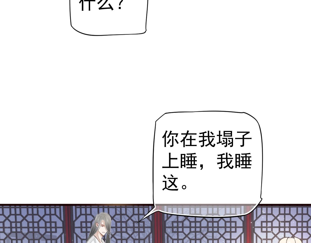 第23话 揽你入怀14