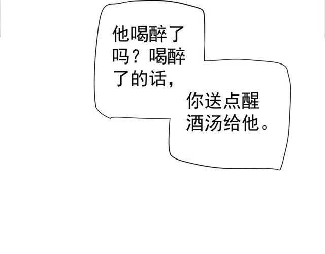 第34话 梦里都是你33