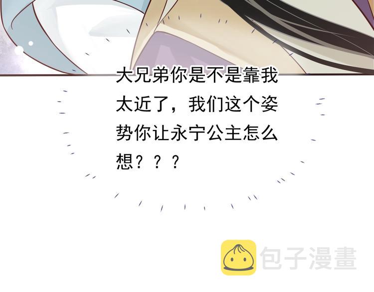 第9话 又想被教训吗？90