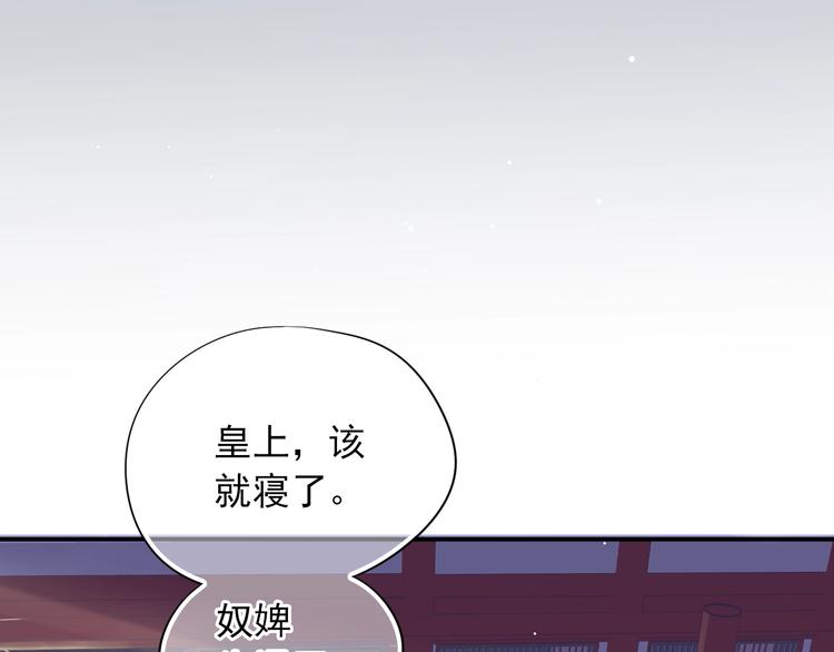 第2话 他竟咬了我？！133