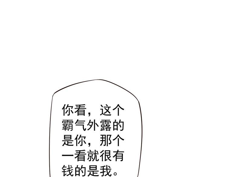 第19话 换了两颗真心77