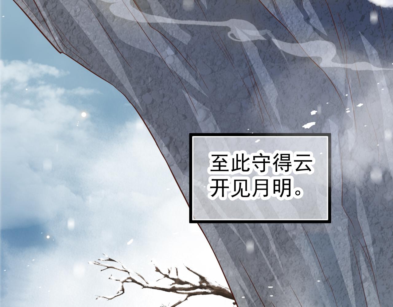 第112话 云开月明89