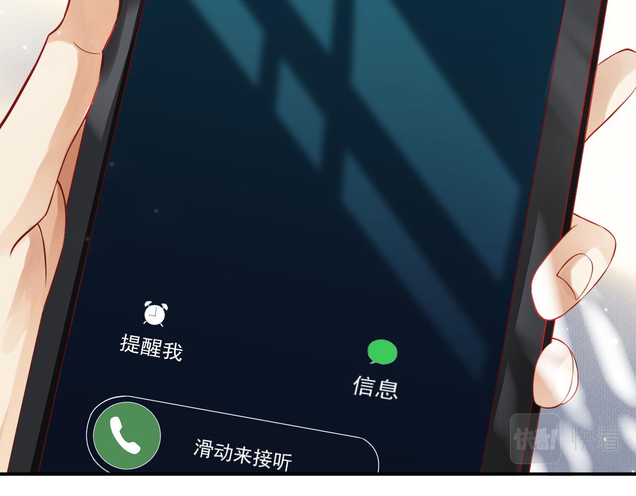 番外1 十平米的大床？93