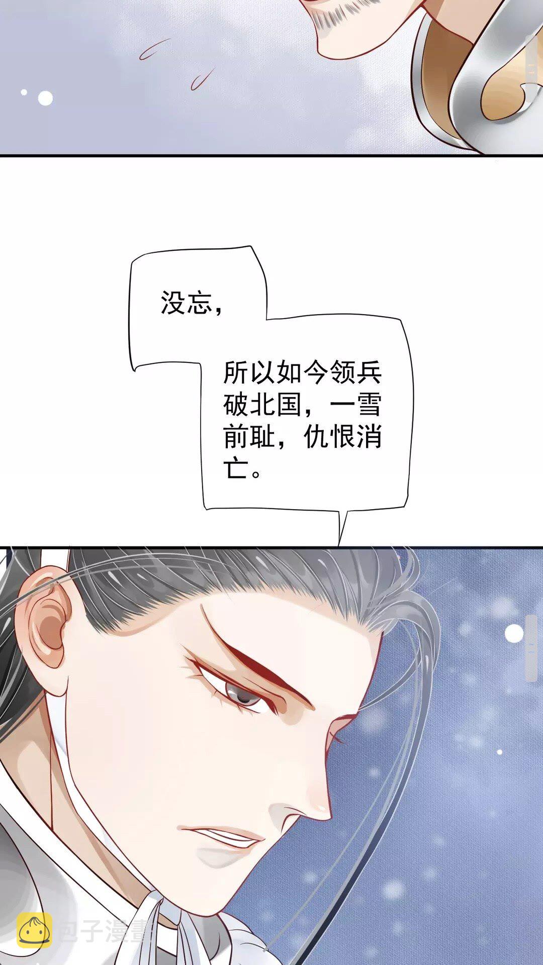 第50话 只想保护他33