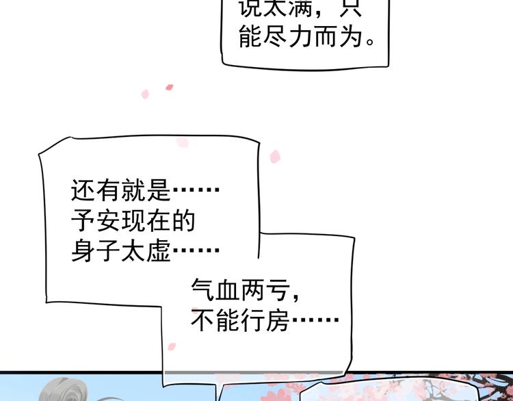 第83话 注意节制17