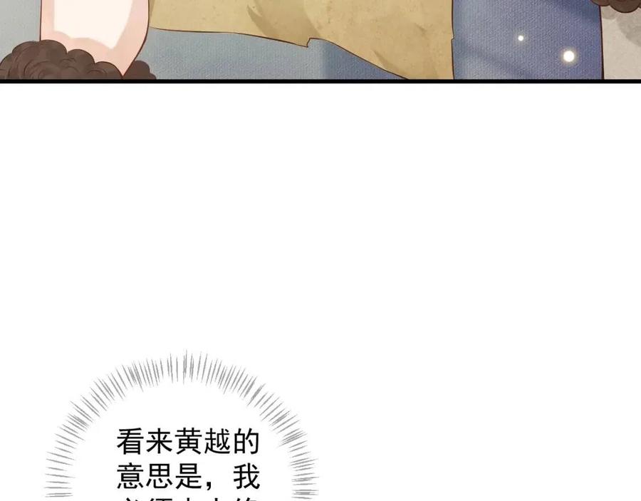 第107话 刺杀？！47