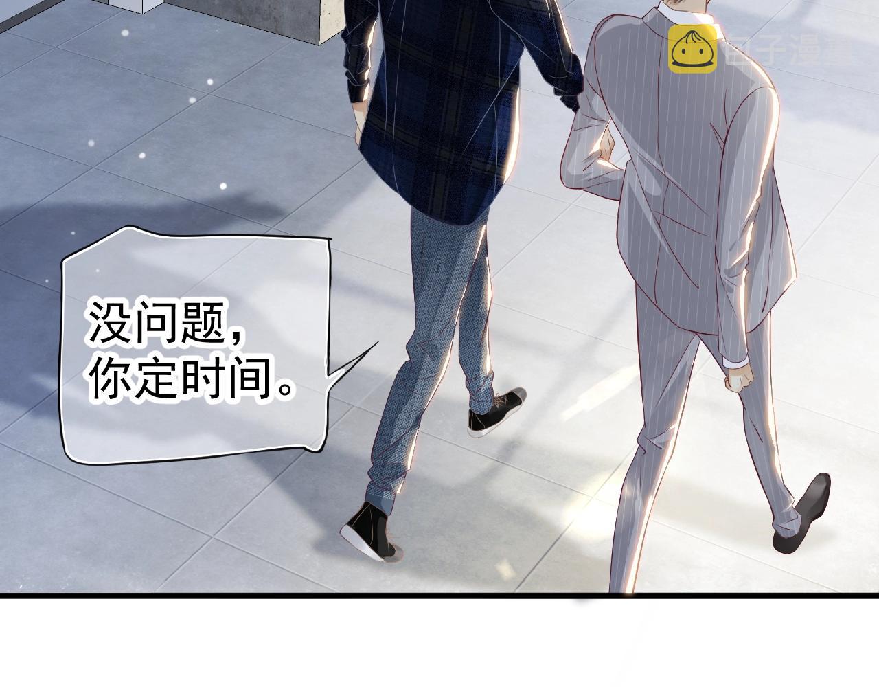 番外5 萧总小课堂118