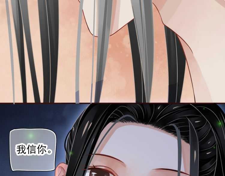 第68话 想把你拆骨入腹61
