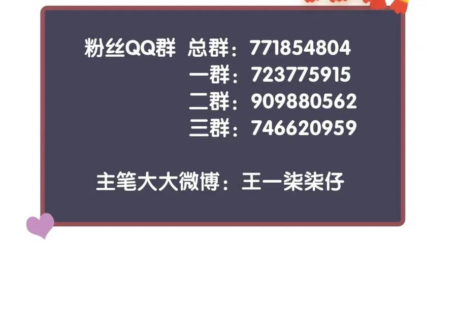 第80话 告诉他我喜欢他127