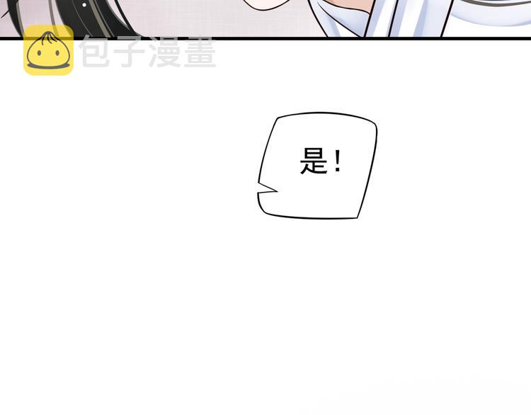 第17话 忠诚还是陷害？！50
