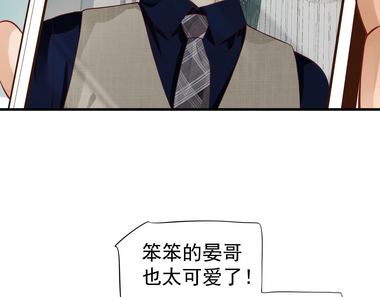 番外5 萧总小课堂59