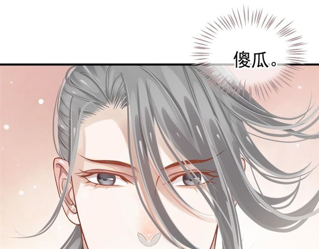 第37话 除了我谁都不能动你！94