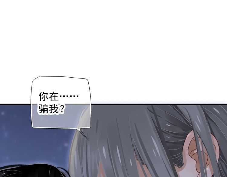 第68话 想把你拆骨入腹6