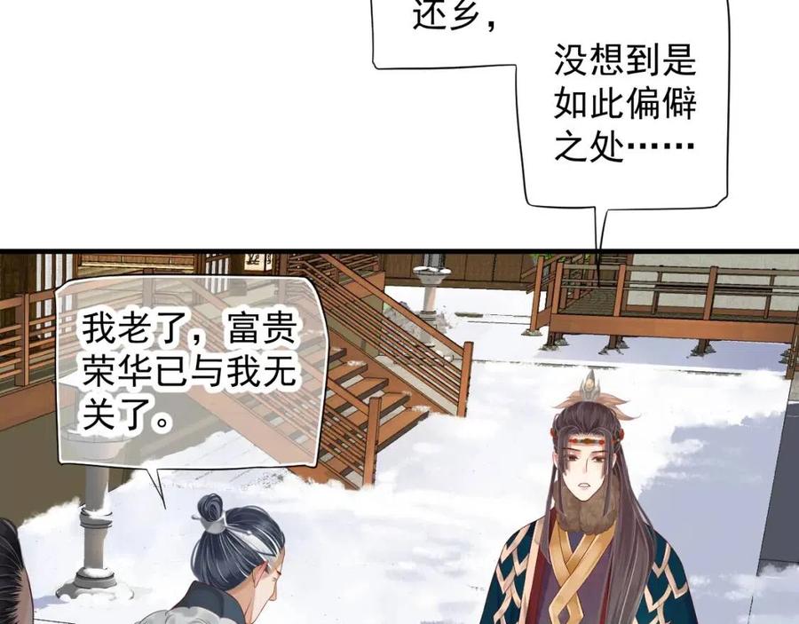 第102话 恃宠生娇？28
