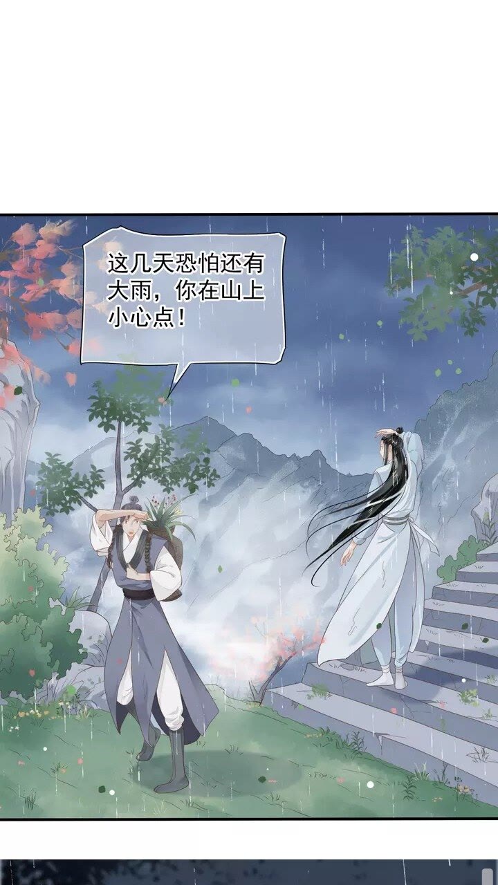 第63话 你在做什么？21