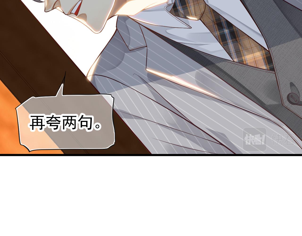 番外5 萧总小课堂102