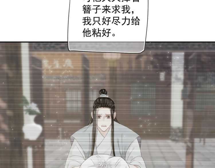 第69话 你的心上人83